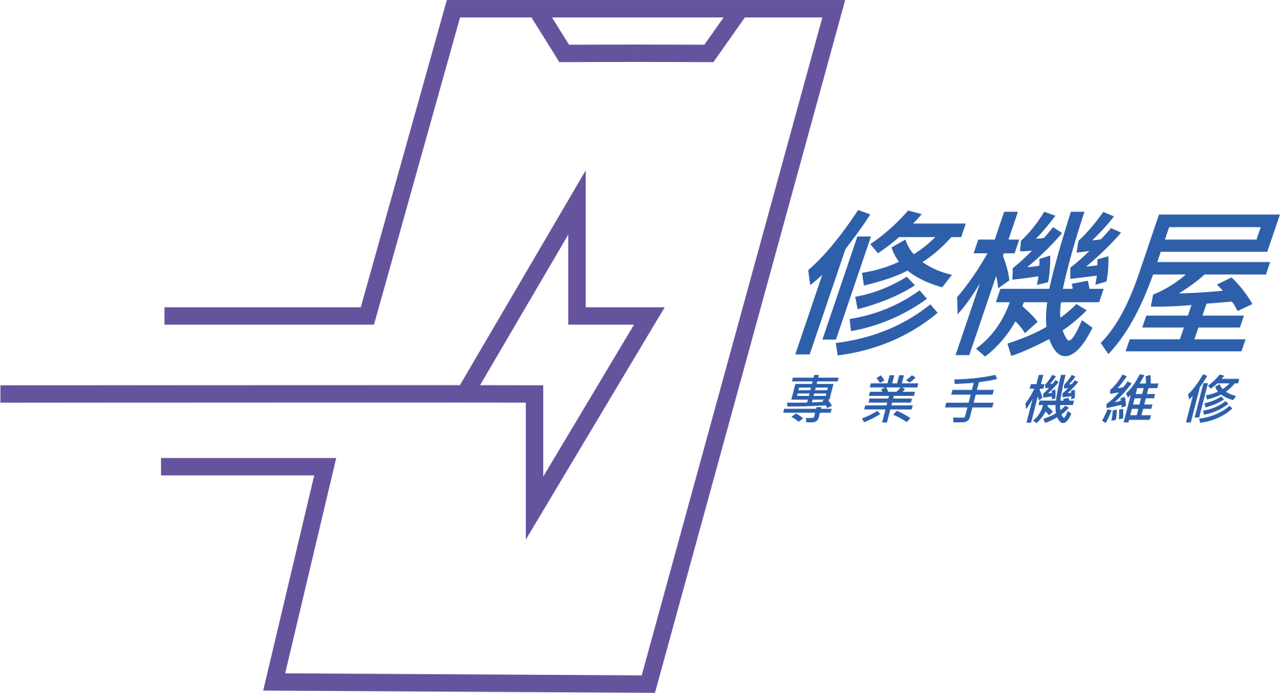 北屯手機維修
